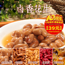 素食罐头香焖花生易拉罐 茶树菇 莴笋小菜茄汁黄豆红腰豆 满包邮
