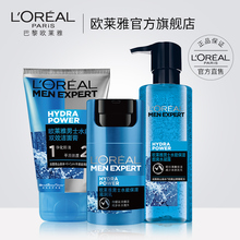 欧莱雅男士鹿晗水能保湿套装水乳化妆护肤品套装持久补水控油正品