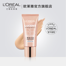 欧莱雅奇焕光彩粉嫩透亮修颜霜 遮瑕裸妆持久隔离粉底液 oreal