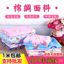 人造棉布料宝宝服装面料绵绸布料儿童睡衣夏季卡通夏凉被棉绸布料