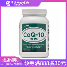 美国GNC辅酶Q10心脏保健COQ10心血管coenzyme100mg120粒