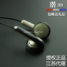 MP3 hifi发烧耳机 耳塞式耳机 睡眠听力 潜39 电脑 潜水专家 潜韵