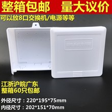 监控设备装 塑料防水盒 空盒特大号监控防水箱 配箱