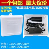 塑料 防水电源盒 监控电源箱 监控防水盒 监控防水箱 室外防水箱