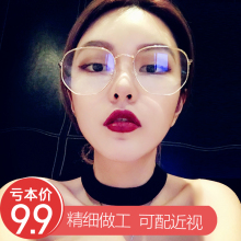 大框防蓝光网红眼镜框女韩版潮素颜平光眼睛框架防辐射近视眼镜男
