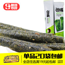 即食儿童海苔烤海苔卷脆片紫菜原味海苔3g 逗嘴海苔卷 包邮 20袋