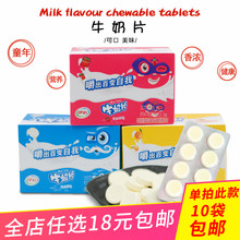 10板包邮伊利儿童经典原味牛奶片装奶酪乳制品零食干吃奶片奶贝