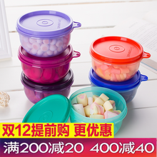 特百惠正品 260ml六小胖/四小胖密封零食水果保鲜小圆碗/冷藏盒