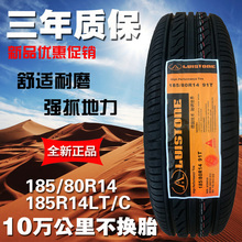 18580R14轮胎长安之星9小康C37星光4500轮胎185R14LT金杯金龙海狮