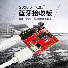蓝牙4.2无损接收器??閐iy改装 器蓝牙解码 音箱汽车音响解码