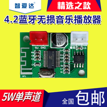 5v蓝牙功放板无损音乐播放机5W单声道d类数字功放板成品板