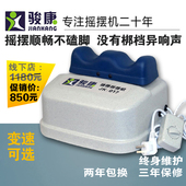 中风舒脊摇脚机 爽安康有氧健康摇摆机调速可选 骏康摇摆机健身器