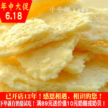 阿日希牧民工艺传统生乳熬制乳扇无糖纯鲜奶皮子内蒙古真空纯奶皮