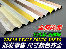 铝合金直角收边条瓷砖阳角线不锈钢7字L型护角条吊顶包边条防撞条