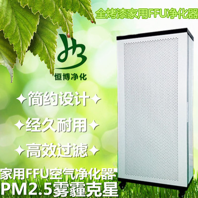 空气净化器ffu 静音