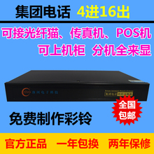 crivo程控电话交换机4进16出 32出 24出 正品 2进16出分机来电显示