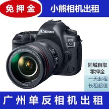 5DSR单反相机机身出租演唱会小熊相机租赁 免押金广州佳能5D4