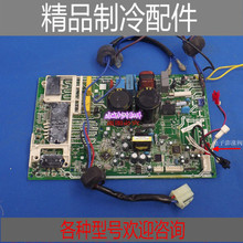 35W BP控制电路板 变频空调室外机1匹 1.5P电脑主板KFR 原装