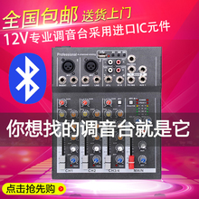 迷你4路7路 小型带效果家用K歌网络直播录音主播 f4专业调音台