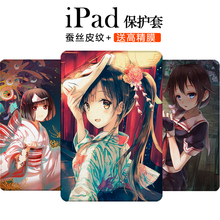 iPad 2保护套1迷你5卡通少女mini4休眠壳8 air 动漫苹果新款 二次元