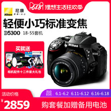 55防抖 105 200套机 140 D5300 尼康入门单反