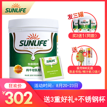 生命阳光新西兰儿童纯牛初乳宝宝奶粉免疫球蛋白牛初乳粉