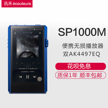 Iriver SP1000M 艾利和 铜镀金旗舰音频hifi便携播放器SP1000