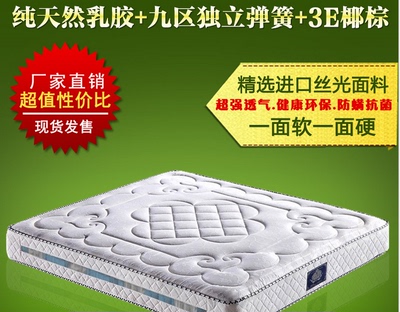 直销乳胶床垫评价好不好