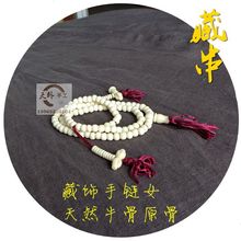 风干原骨打磨 天然藏式牦牛骨手串108颗6mm 西藏辟邪护身佛珠女