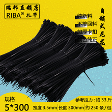 宽3.5mm长扎带广告用绑带塑料自锁式尼龙扎带 300mm 黑色缎带5
