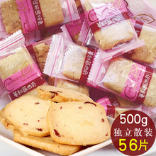蔓越莓曲奇饼干独立小包装办公室小零食糕点散装500g整箱包邮