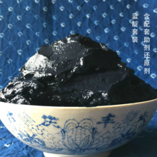 包邮 13.8元 蓝靛泥植物板蓝根扎染蜡染手工diy靛蓝染料含助剂特价