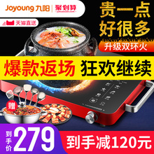 九阳双环火电陶炉家用煮茶电磁炉智能光波电池炉台式爆炒新款X2