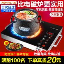 九阳电陶炉家用茶炉电磁炉智能光波炉电池炉台式爆炒正品x3