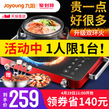 九阳双环火电陶炉家用煮茶电磁炉智能光波电池炉台式爆炒新款