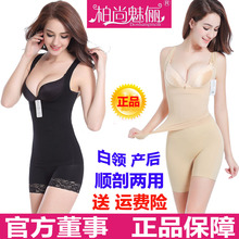 柏尚魅俪产后塑身收腹衣裤束腰提臀美体内衣魅力加强版套装薄官网