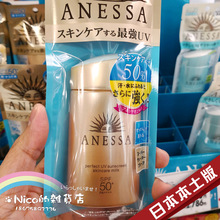 2019新鲜日本代购 60ml 本土版资生堂安热沙防晒SPF50 耐晒小金瓶