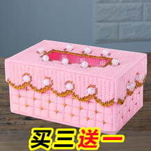 客厅手工3DIY现代钻石立体绣毛线刺绣 餐巾抽纸盒十字绣纸巾盒新款