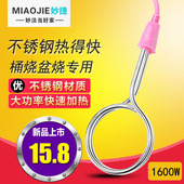 妙捷热得快MJ-R7 1600W浴盆加热棒游 泳池热水器电热管 热得快