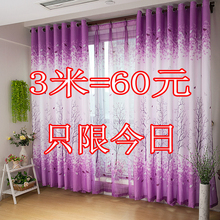 窗帘成品简约现代印花半遮光客厅卧室阳台出租房隔断帘清仓特价
