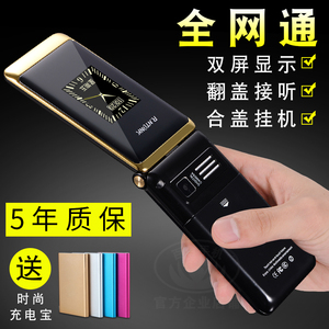 全网通/移动电信双屏翻盖老人手机老年超长待机KRTONE/金荣通RTK9