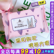 AMORTALS尔木萄卸妆湿巾旅游出门携带方便温和不刺激