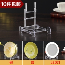 饰瓷盘圆盘子碗支架展示盘架相框摆盘LED灯平板托架塑料展示架
