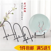 装饰盘圆盘瓷盘子支架展示盘架盘托支架相框奖牌平板铁艺烤漆托架