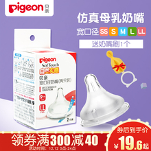 自然母乳实感奶瓶奶嘴ss 贝亲宽口径奶嘴 ll号宝宝软硅胶
