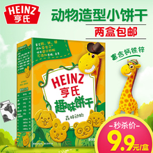 亨氏趣味饼干卡通造型动物小饼干儿童零食磨牙饼干80g添加益生元