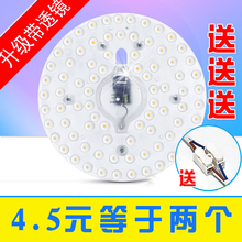 led改造灯板吸顶灯灯芯节能灯泡圆形贴片灯盘客厅照明灯珠光源