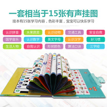 双语益智早教机 电子书有声挂图 猫贝乐宝宝中英文双面点读挂本