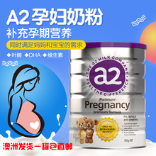 澳洲A2孕妇奶粉怀孕期哺乳期补充DHA叶酸维生素900g配方牛奶粉