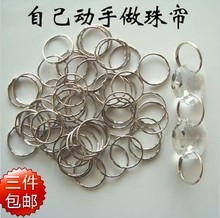 连接圈铁圈铁环手工材料双圈小铁环小铁圈双环 DIY水晶珠帘灯配件